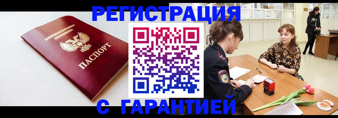 прописка в Шагонаре