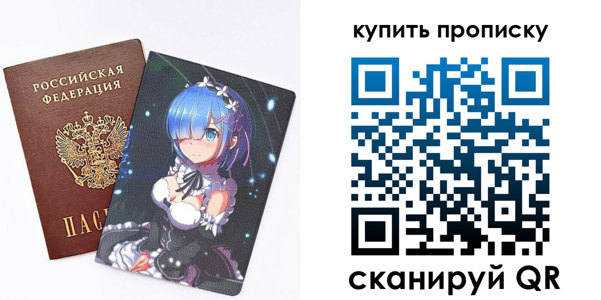 прописка в Шагонаре