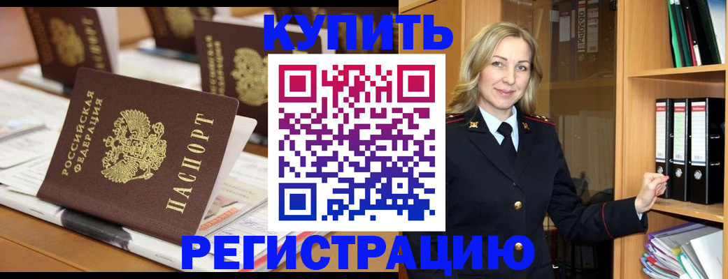 прописка поиск в Шагонаре