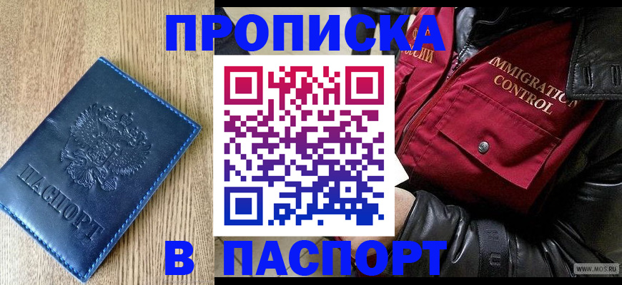 временная регистрация собственник в Шагонаре