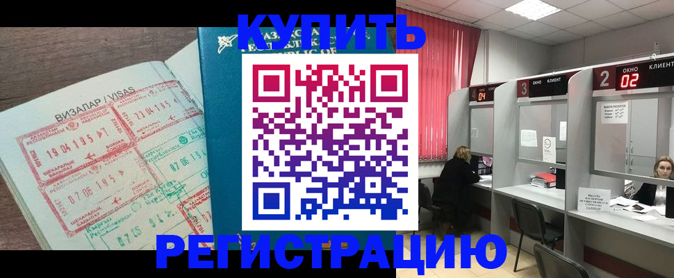 временная регистрация в Шагонаре