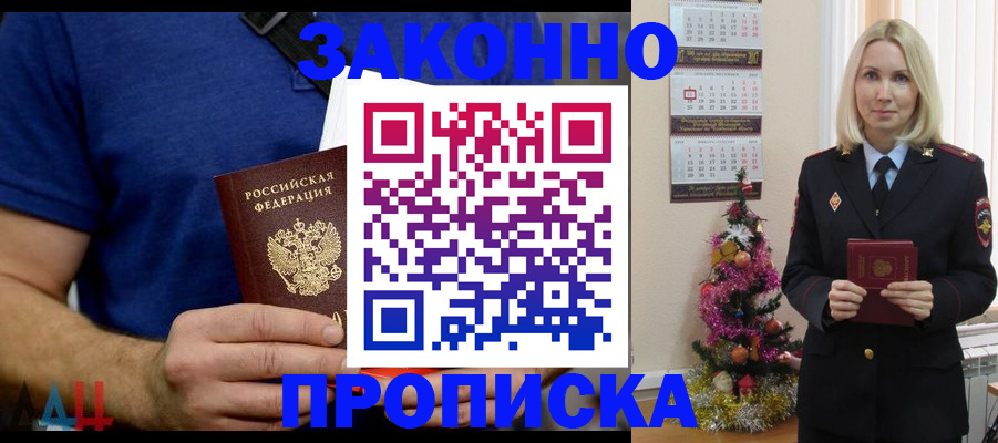 временная регистрация для всех в Шагонаре