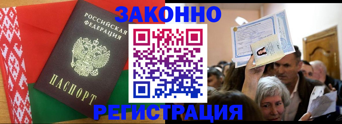 временная регистрация для школы в Шагонаре